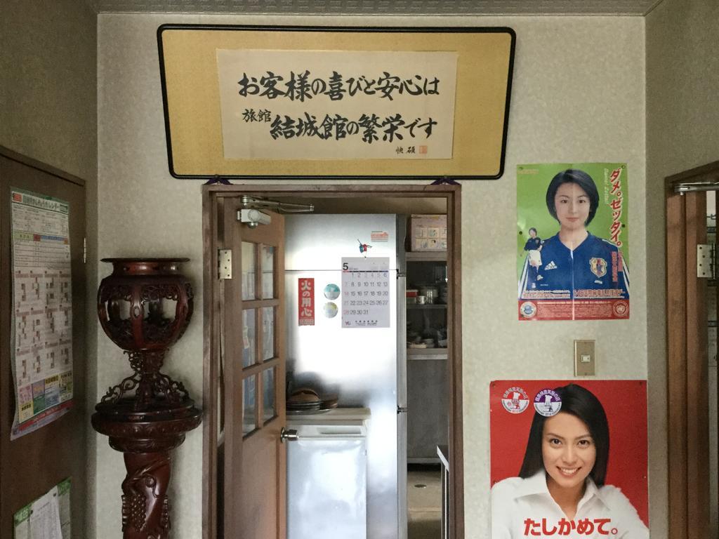 Yukikan Yuki  Eksteriør billede